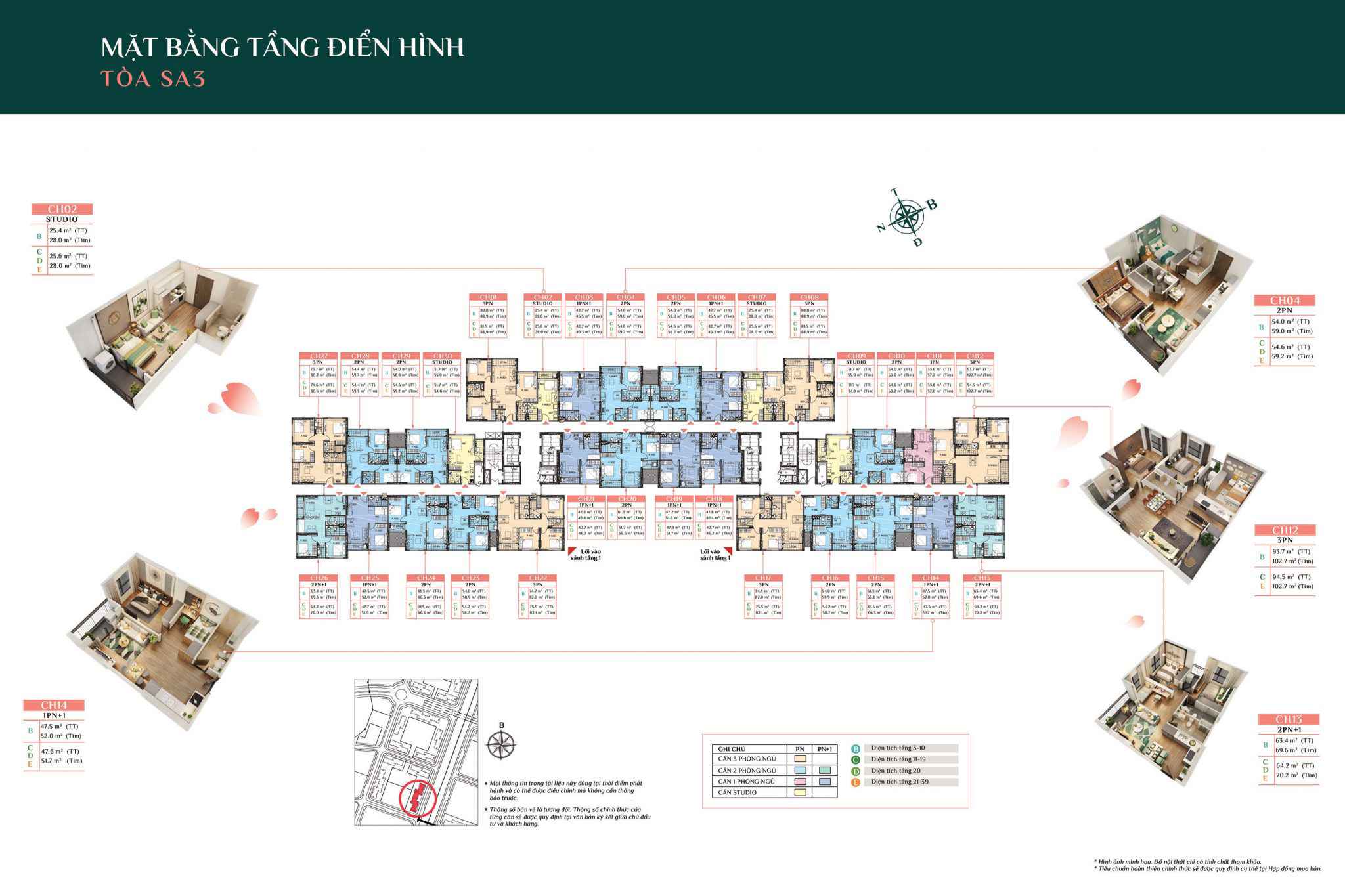 The Sakura 建案平面規劃