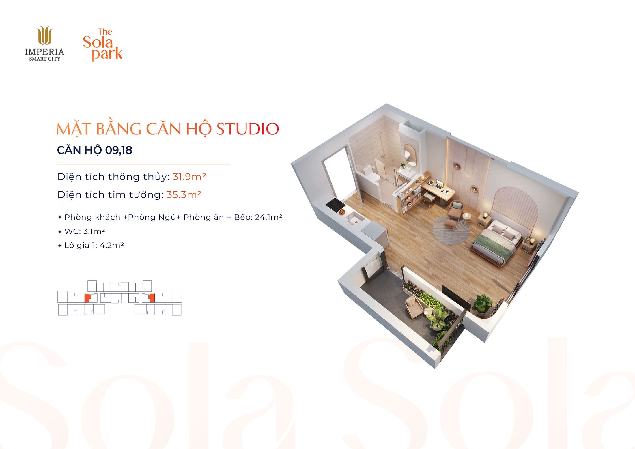 Sola Park 公寓設計