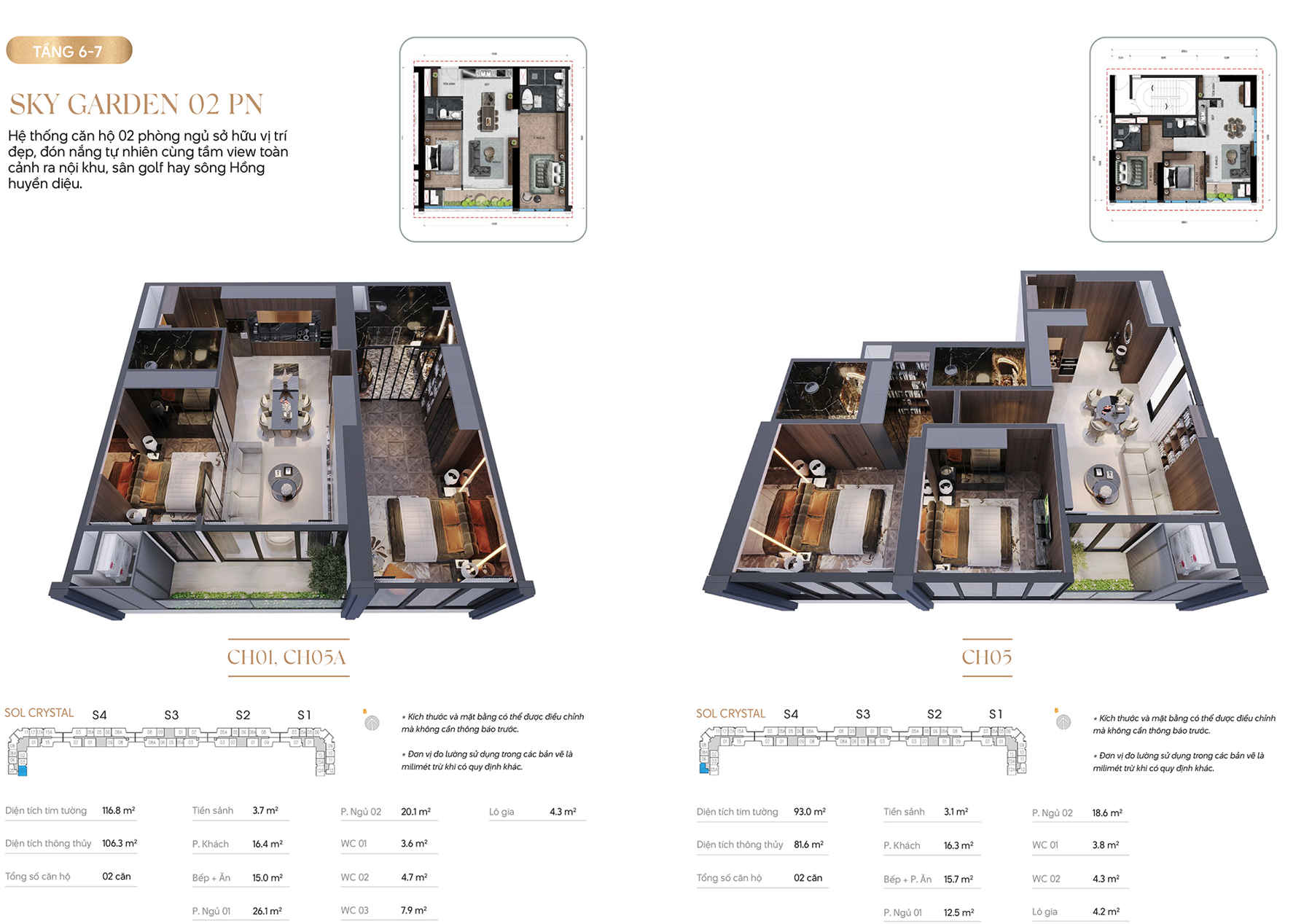 Noble Crystal 西湖公寓設計- 二房型